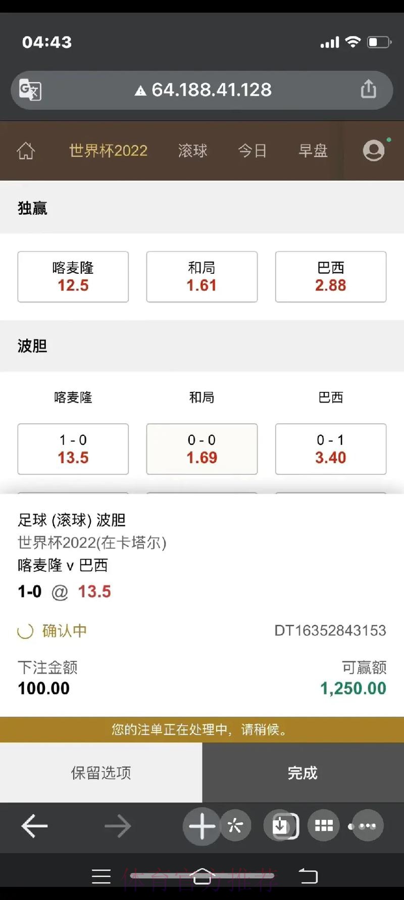 世界杯下注网站推荐在哪里找